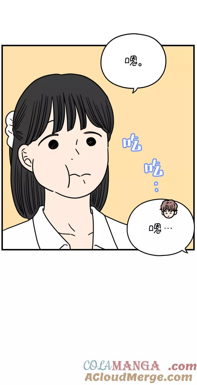 《29岁的我们》[第172话] 荣光和友利（下） 第16页