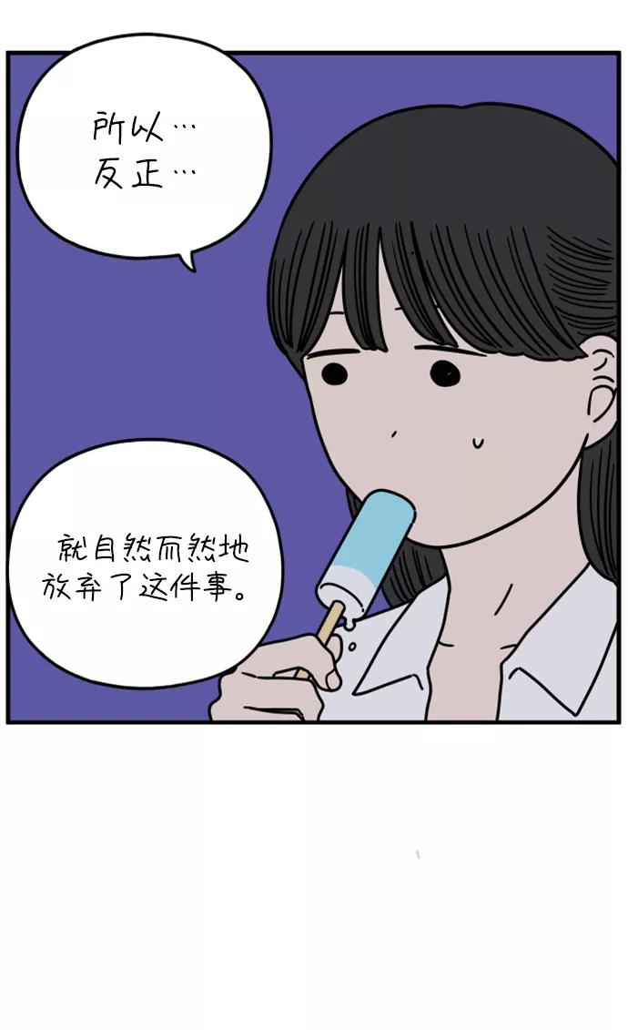 《29岁的我们》[第172话] 荣光和友利（下） 第27页