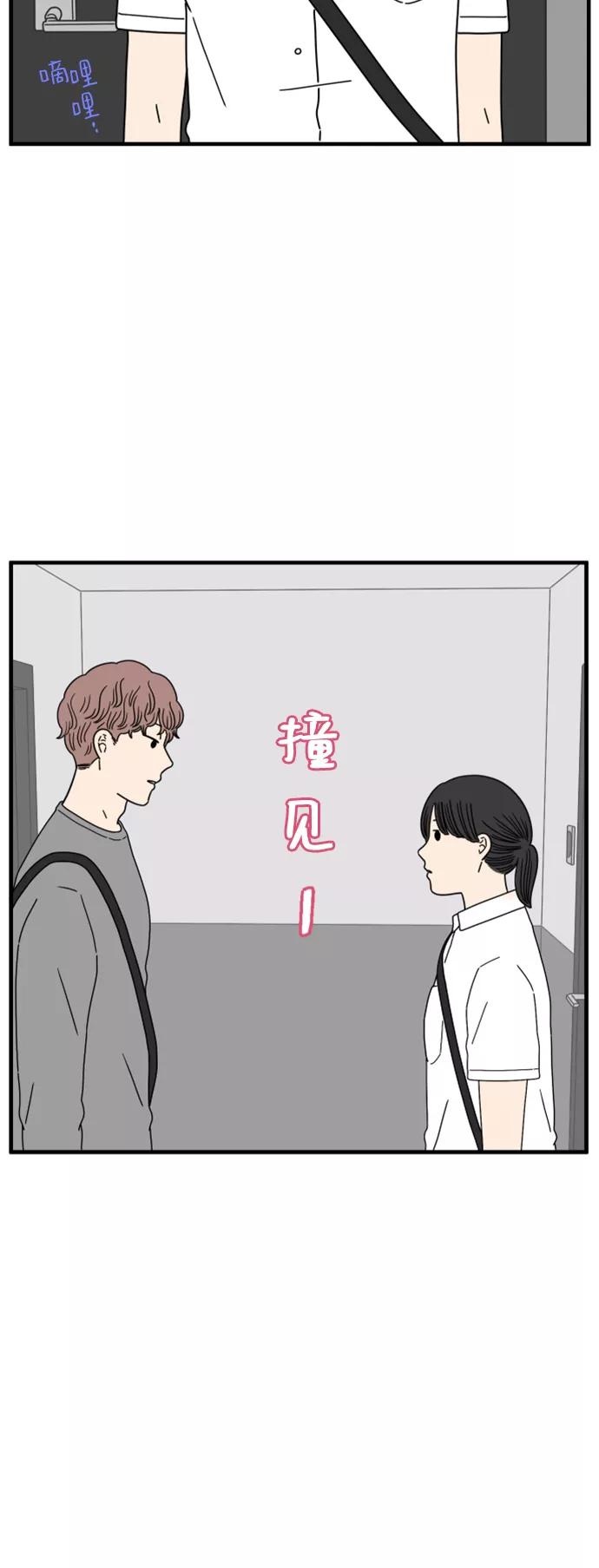 《29岁的我们》[第173话] 出头之日（上） 第44页
