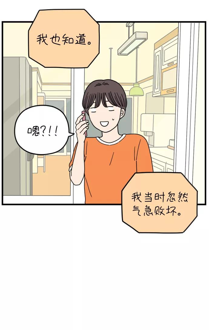 《29岁的我们》[第173话] 出头之日（上） 第32页