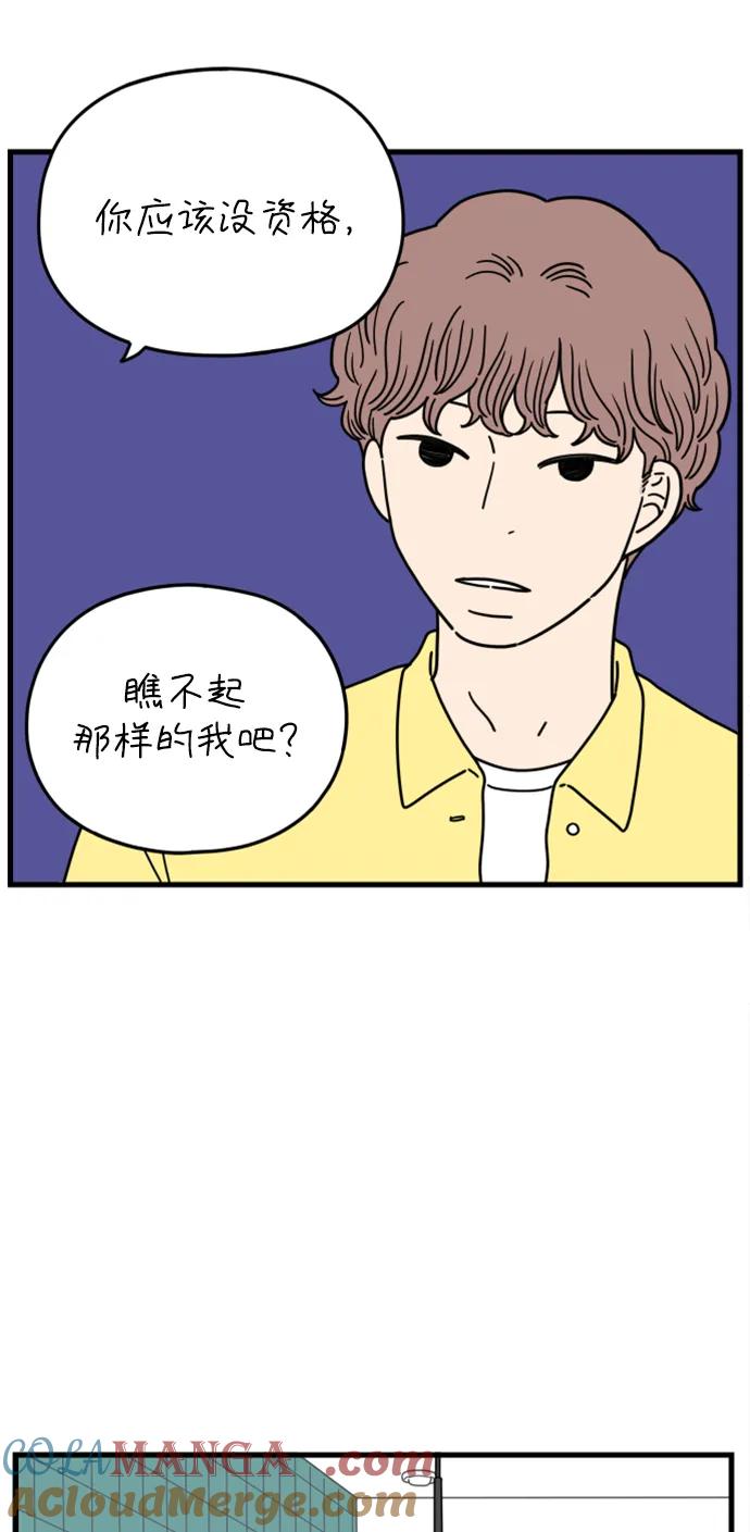 《29岁的我们》[第173话] 出头之日（上） 第10页