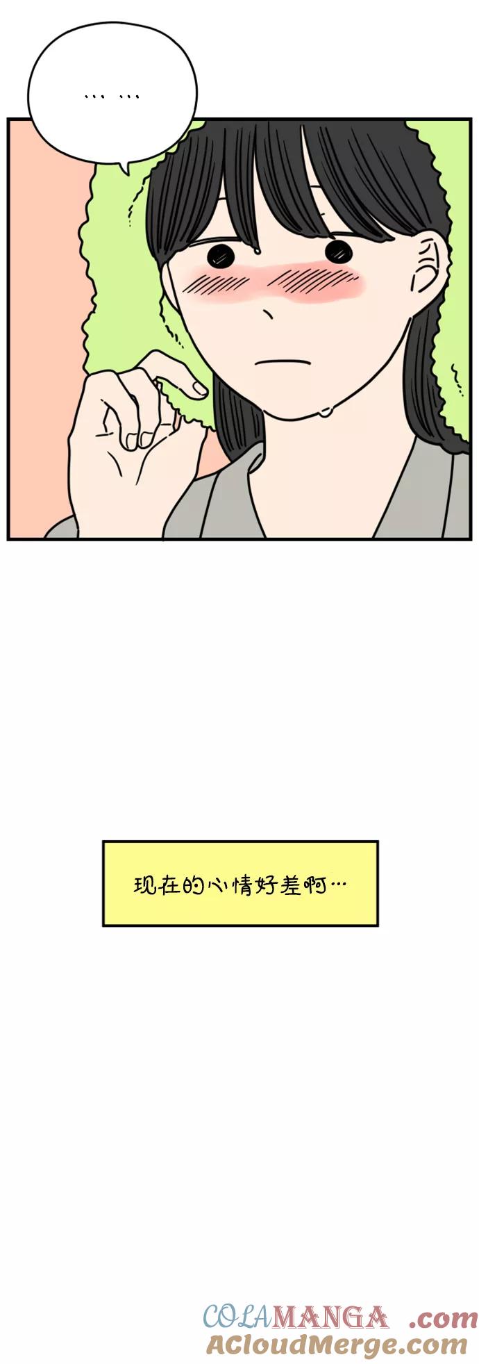 《29岁的我们》[第173话] 出头之日（上） 第16页