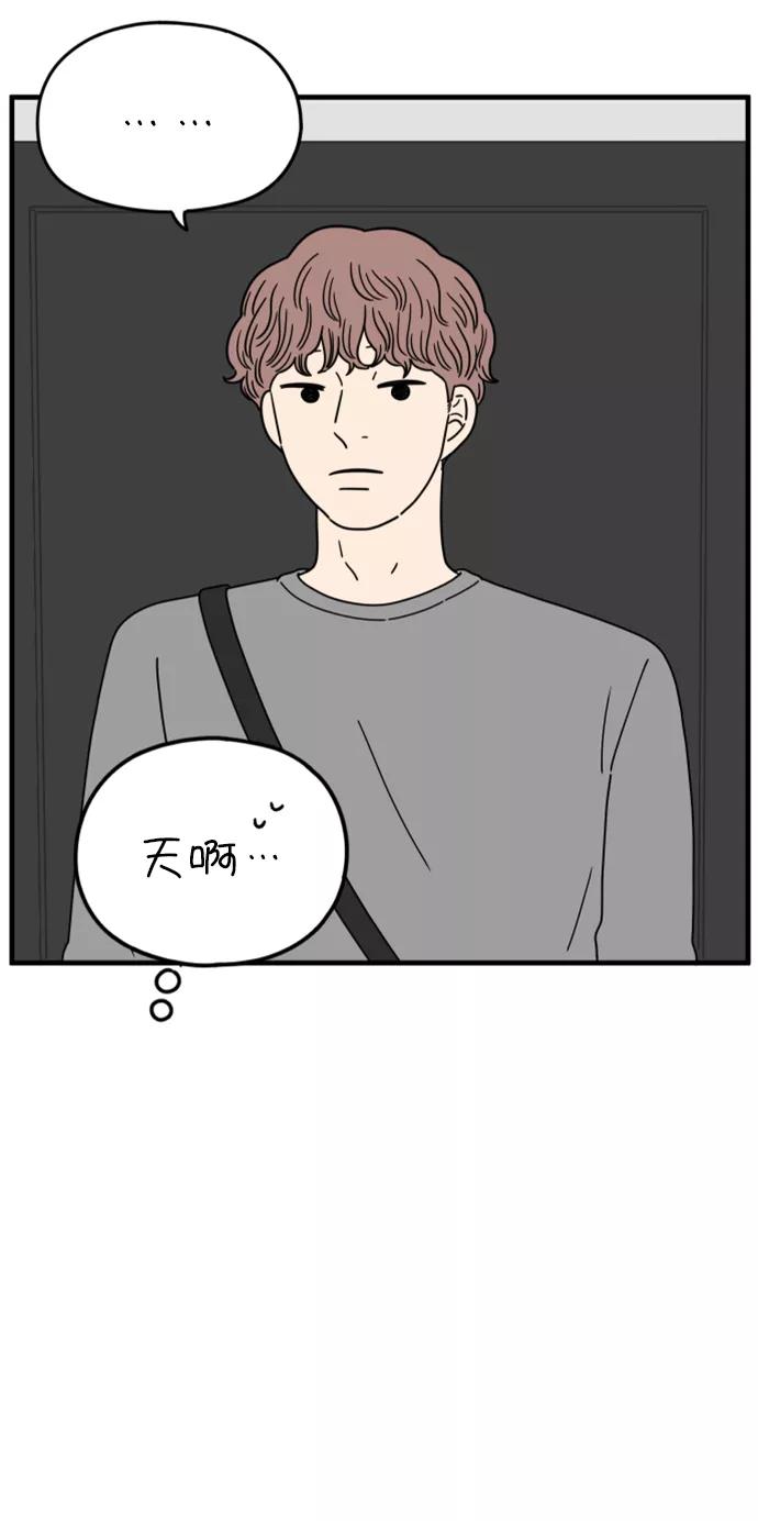 《29岁的我们》[第173话] 出头之日（上） 第45页