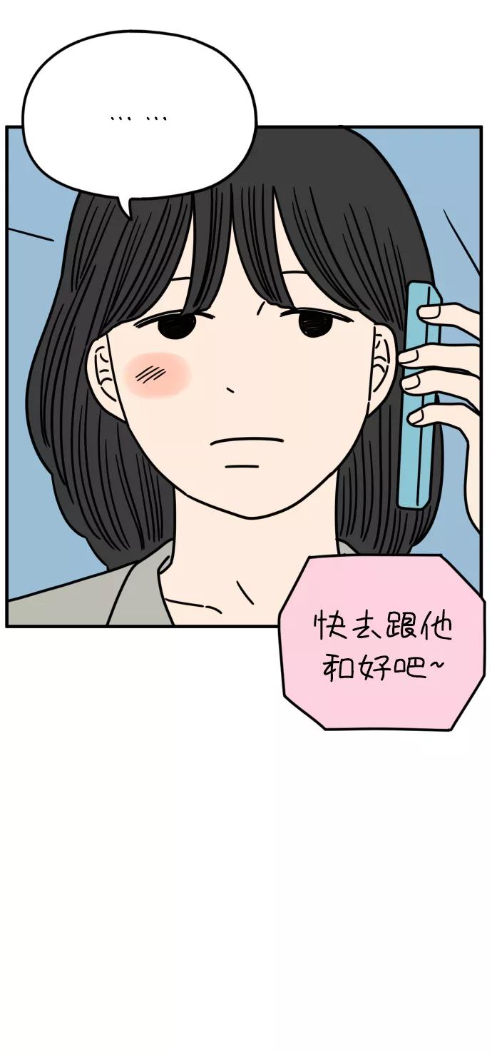 《29岁的我们》[第173话] 出头之日（上） 第41页