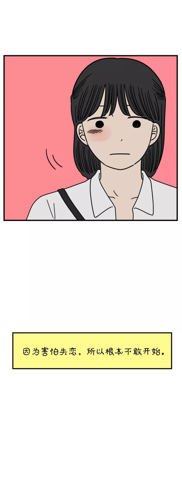 《29岁的我们》[第173话] 出头之日（上） 第36页