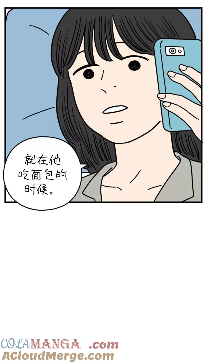 《29岁的我们》[第173话] 出头之日（上） 第22页
