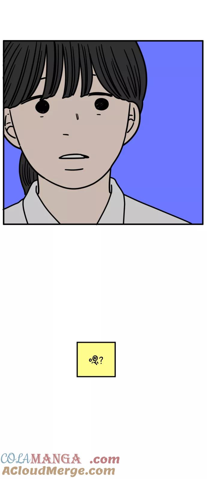 《29岁的我们》[第174话] 出头之日（中） 第52页