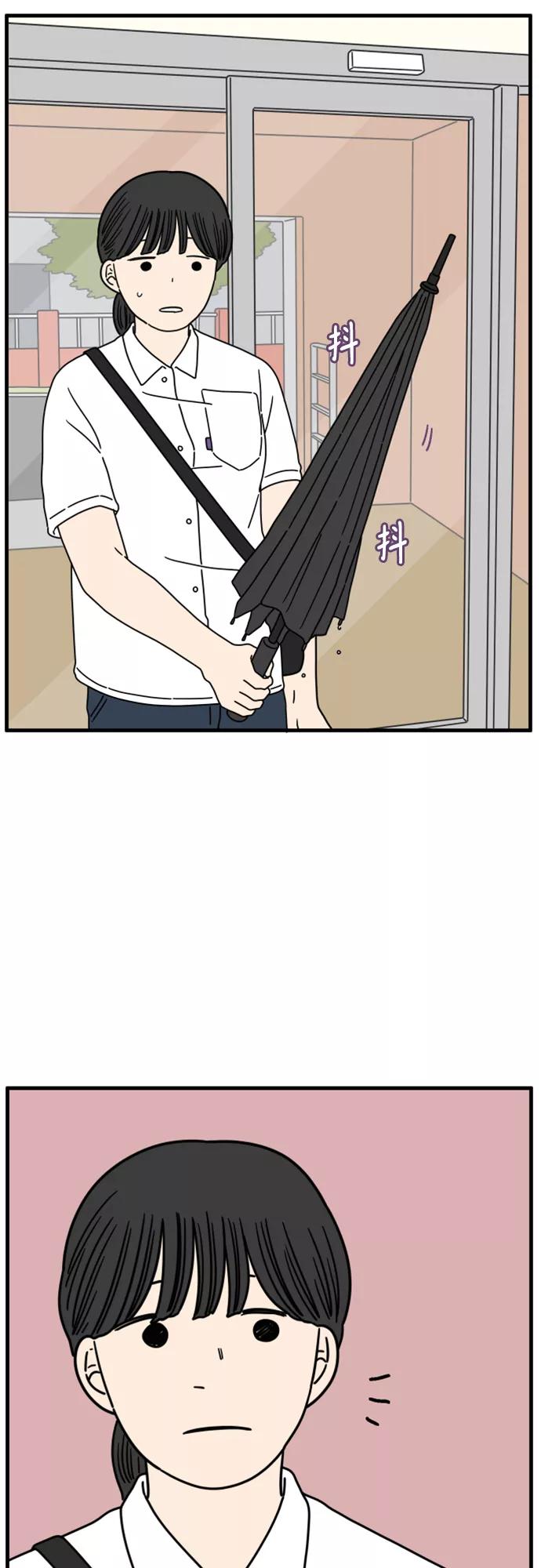 《29岁的我们》[第174话] 出头之日（中） 第50页