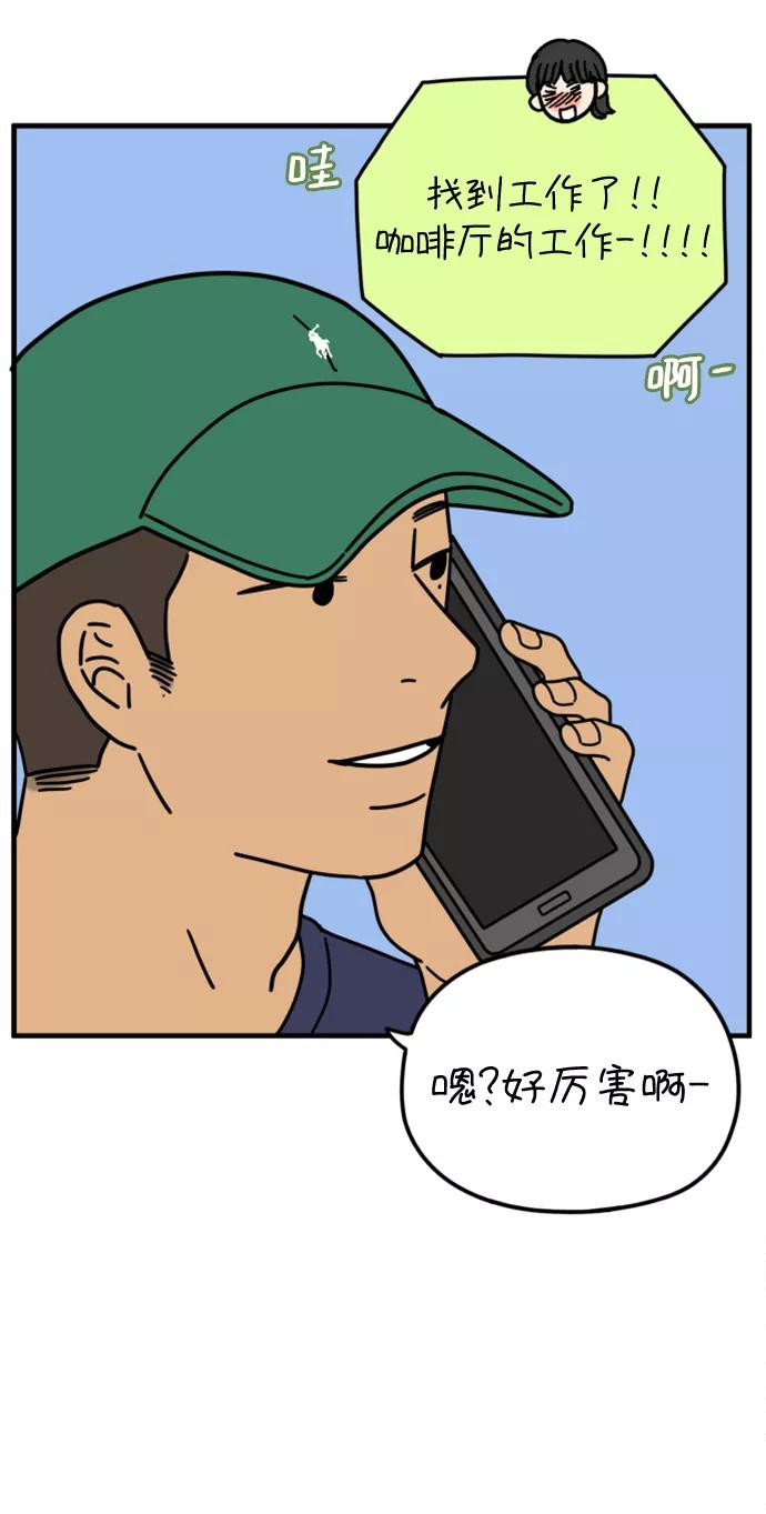 《29岁的我们》[第174话] 出头之日（中） 第39页