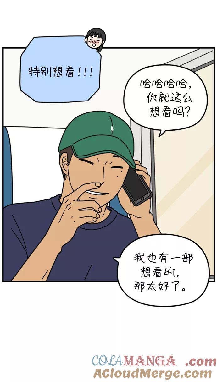 《29岁的我们》[第174话] 出头之日（中） 第46页