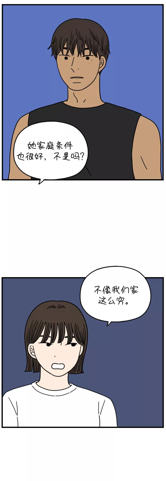 《29岁的我们》[第174话] 出头之日（中） 第11页