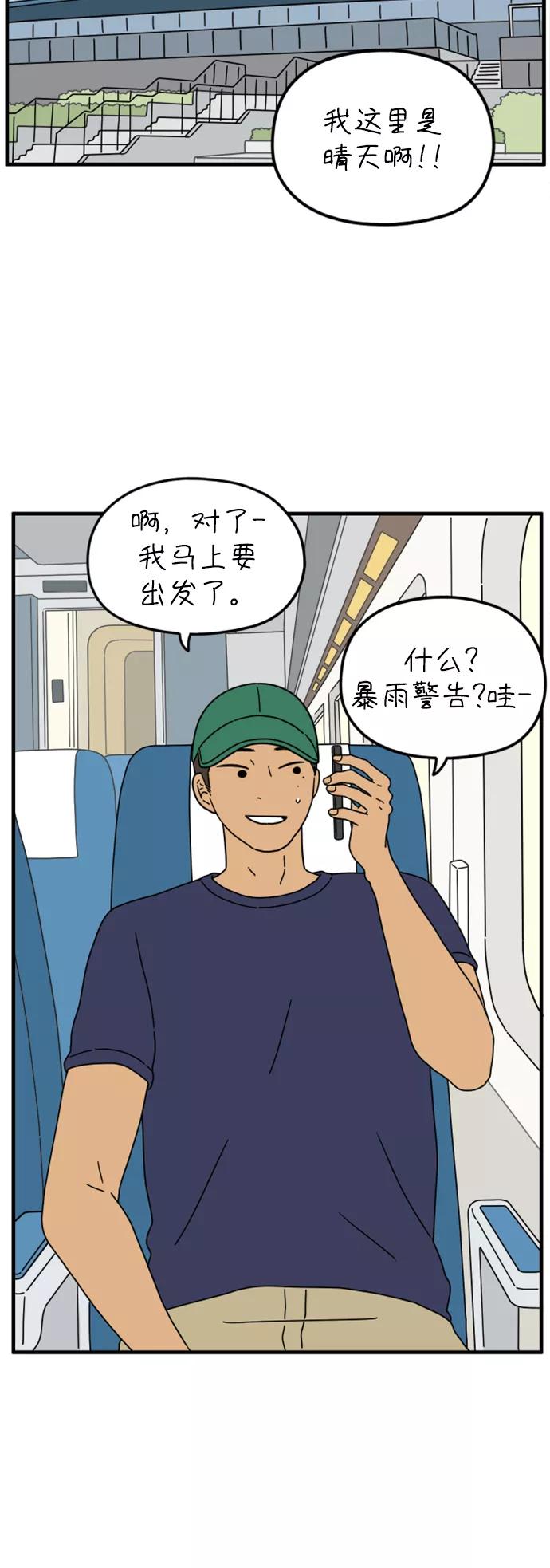 《29岁的我们》[第174话] 出头之日（中） 第33页