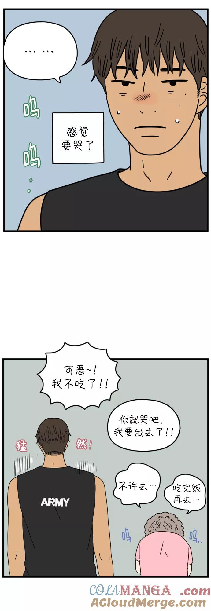 《29岁的我们》[第174话] 出头之日（中） 第28页