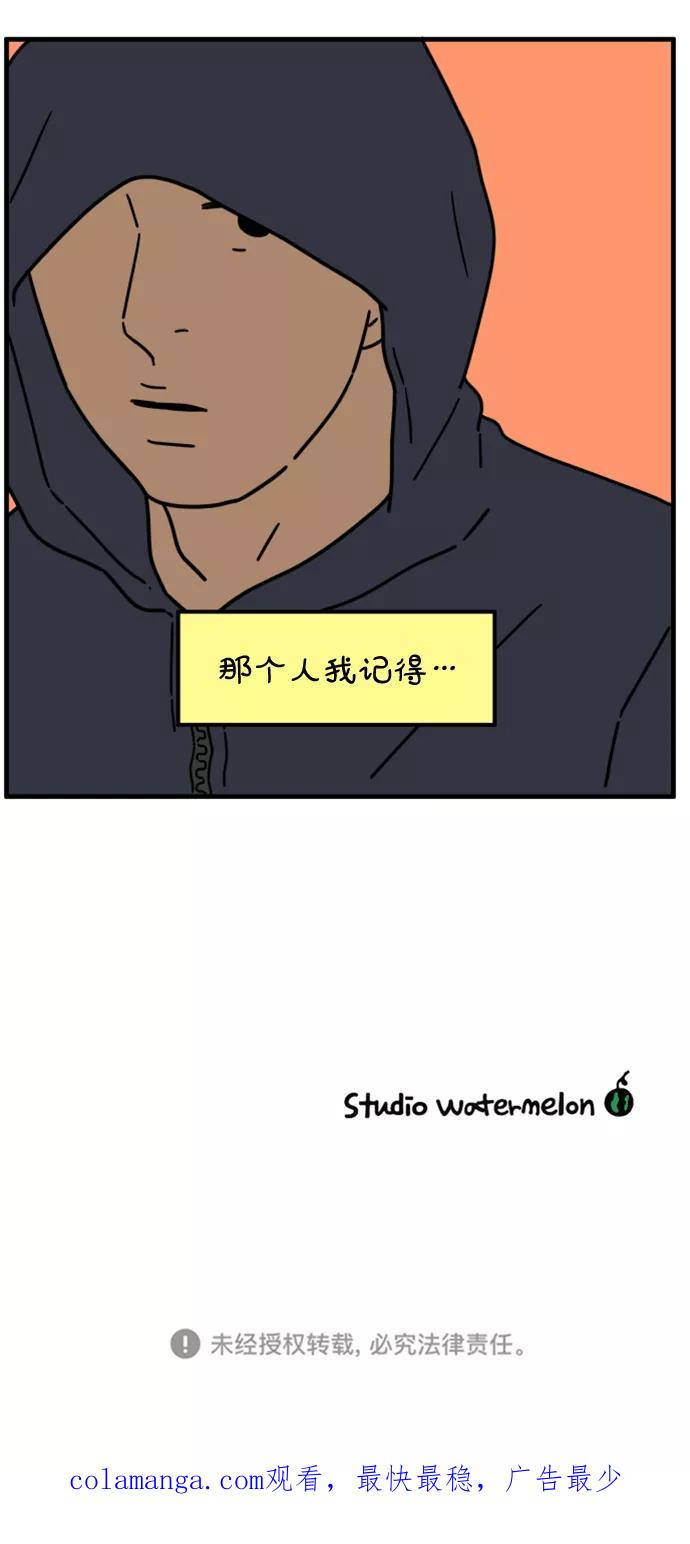 《29岁的我们》[第174话] 出头之日（中） 第53页