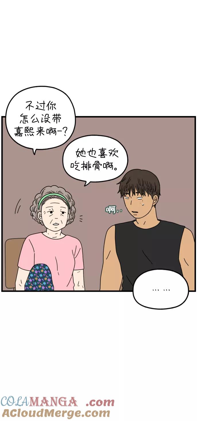 《29岁的我们》[第174话] 出头之日（中） 第19页