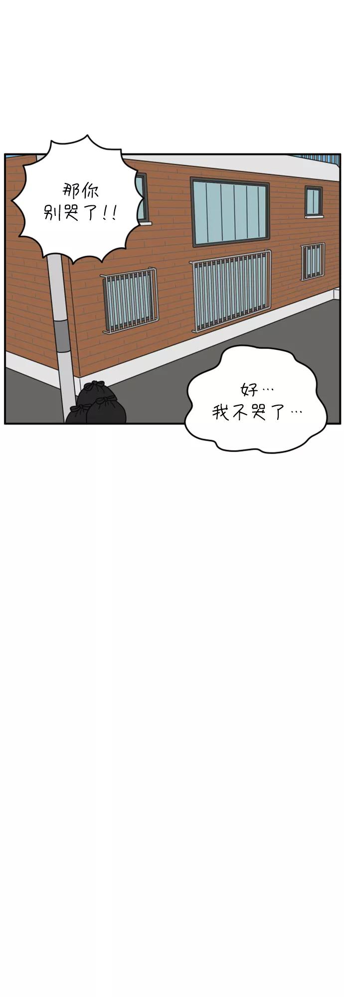 《29岁的我们》[第174话] 出头之日（中） 第29页