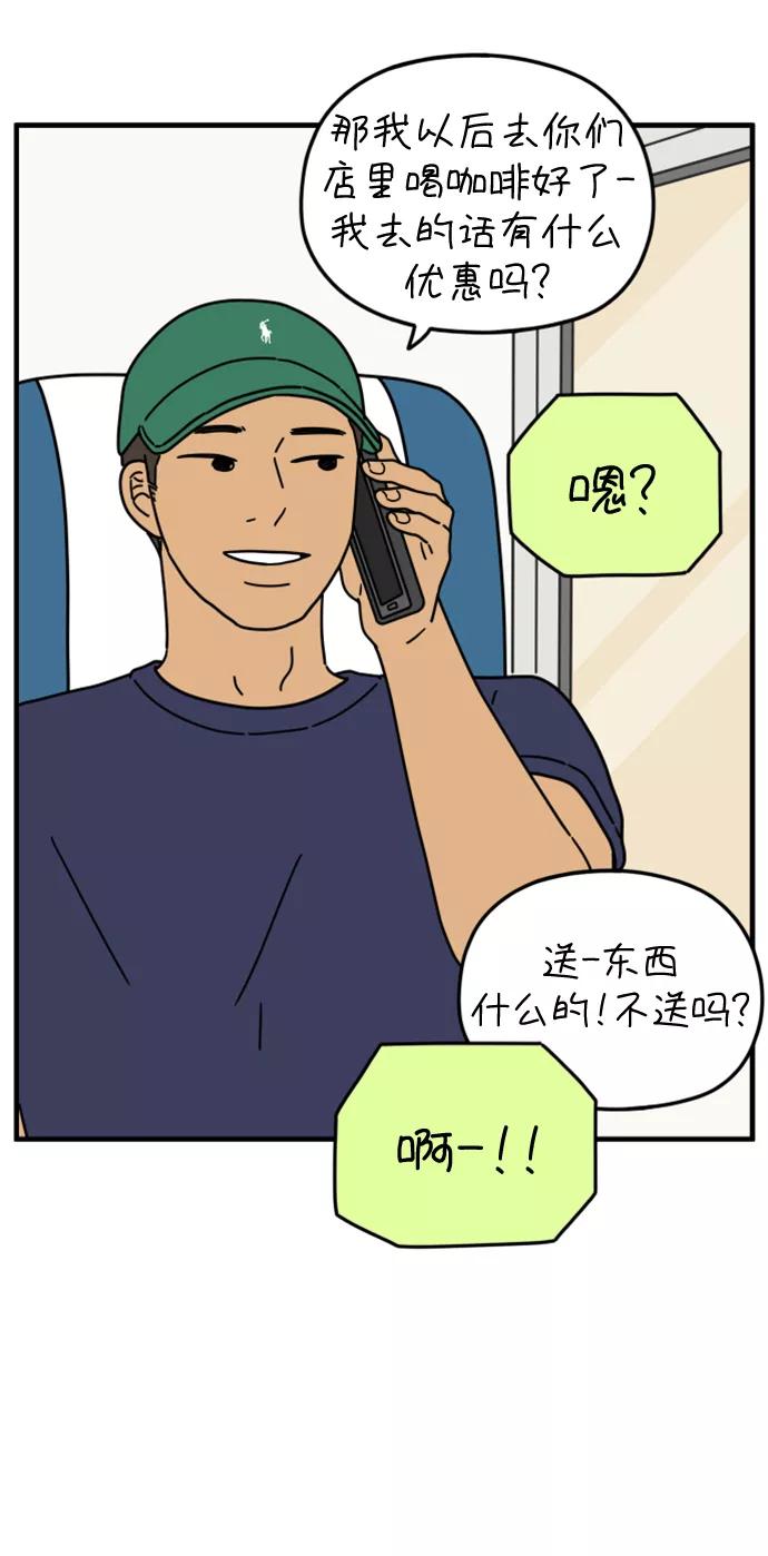 《29岁的我们》[第174话] 出头之日（中） 第42页