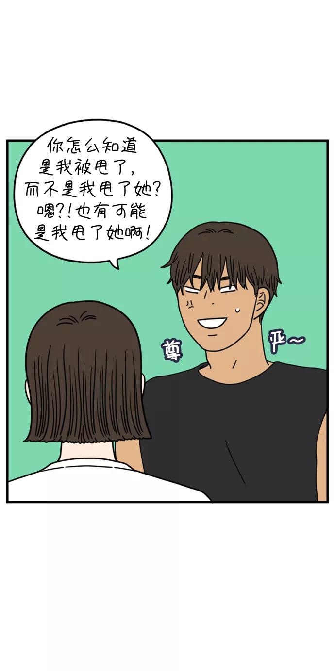 《29岁的我们》[第174话] 出头之日（中） 第9页
