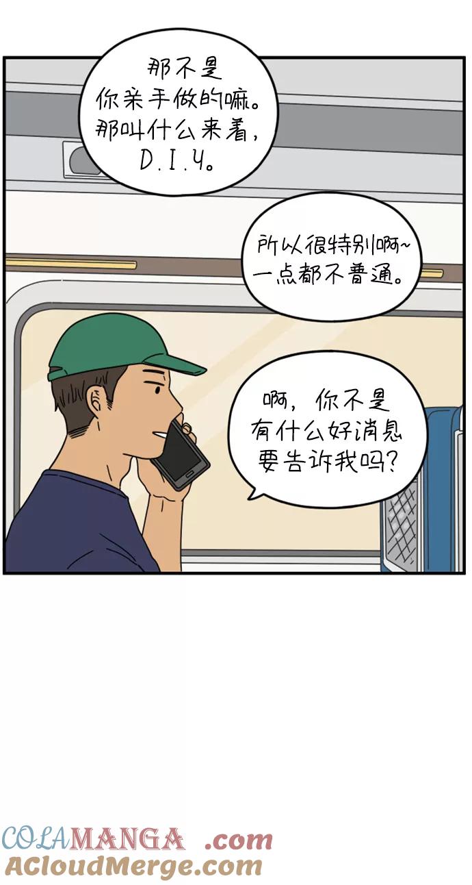 《29岁的我们》[第174话] 出头之日（中） 第37页
