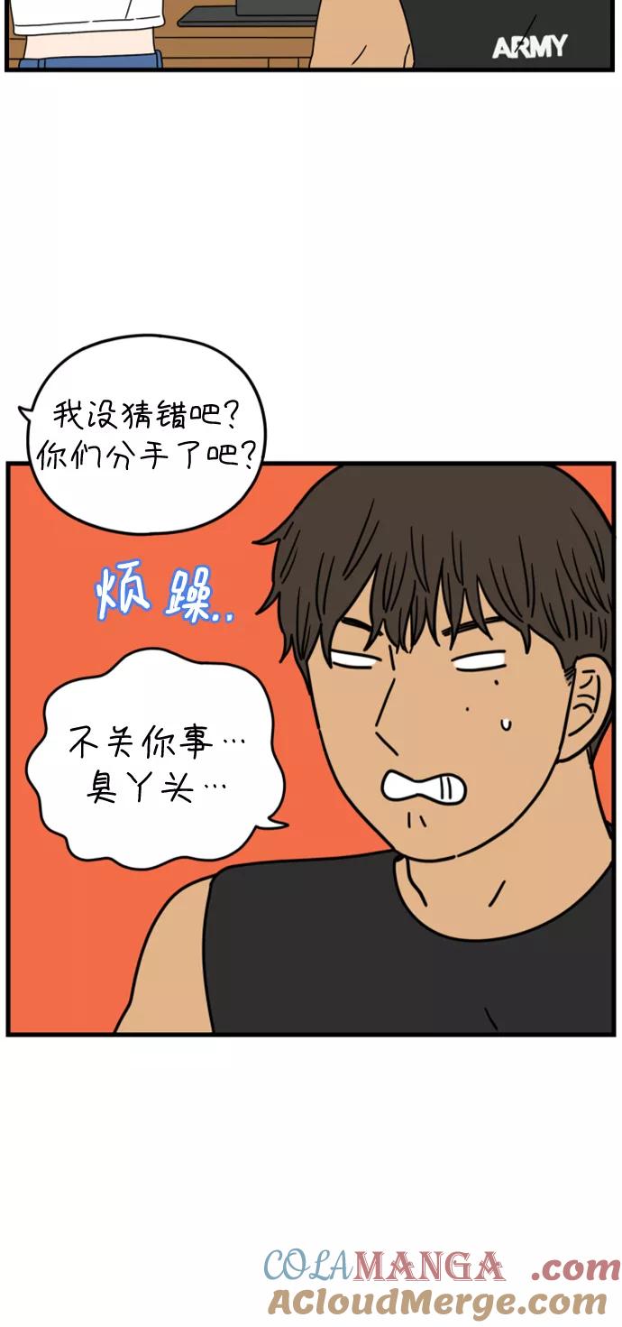 《29岁的我们》[第174话] 出头之日（中） 第4页