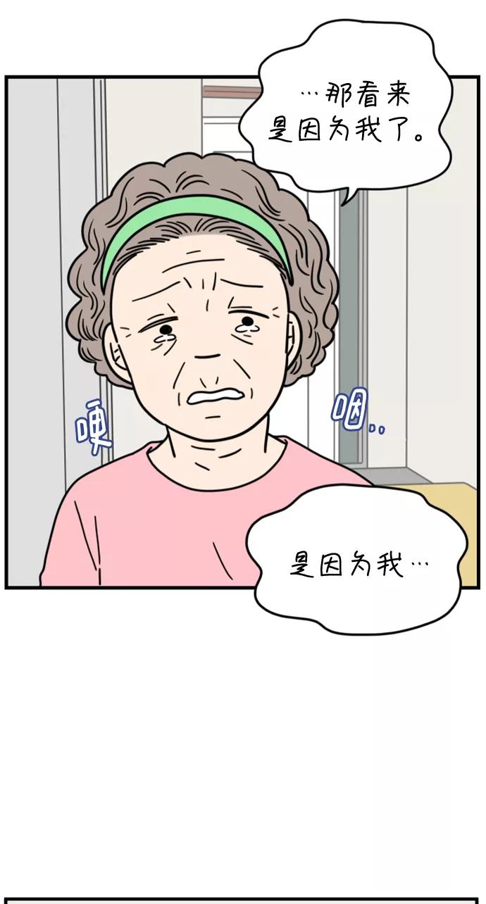 《29岁的我们》[第174话] 出头之日（中） 第26页