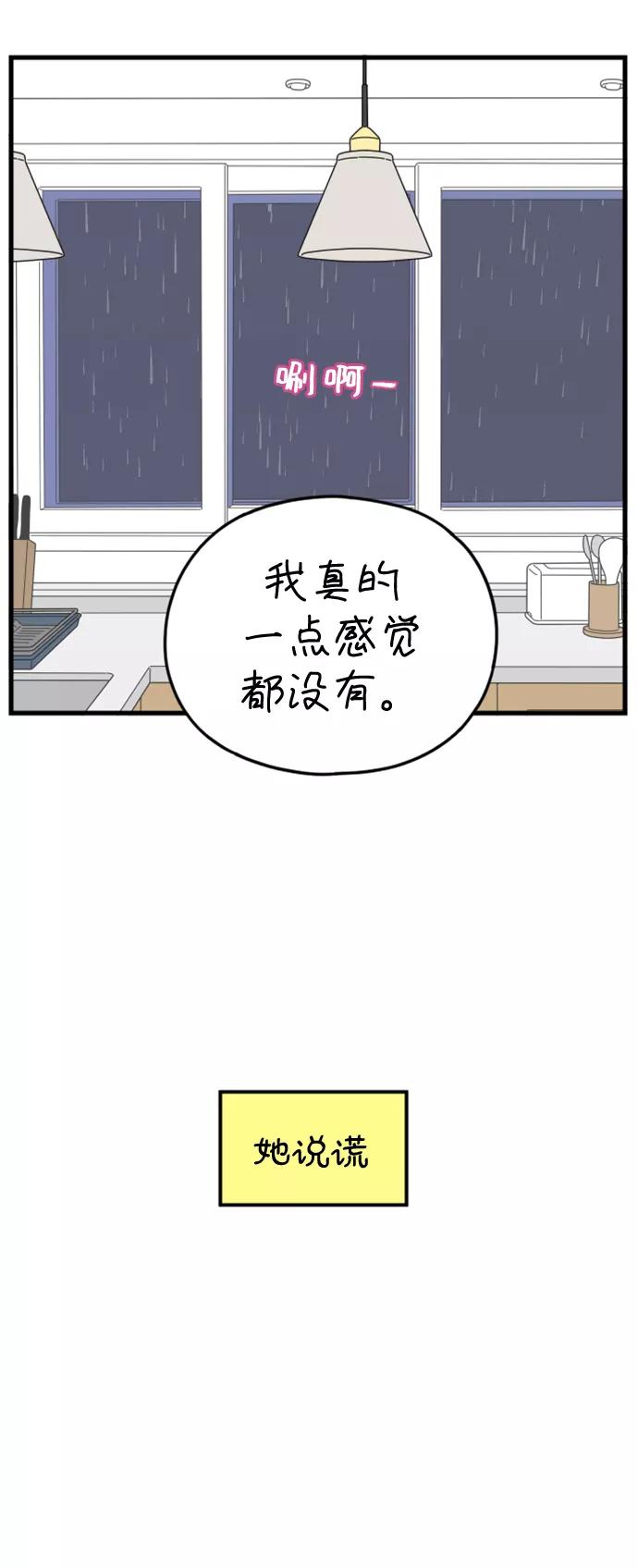 《29岁的我们》[第175话] 出头之日（下） 第36页