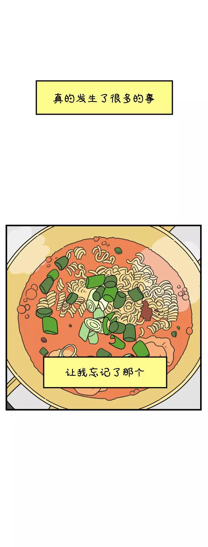 《29岁的我们》[第175话] 出头之日（下） 第27页