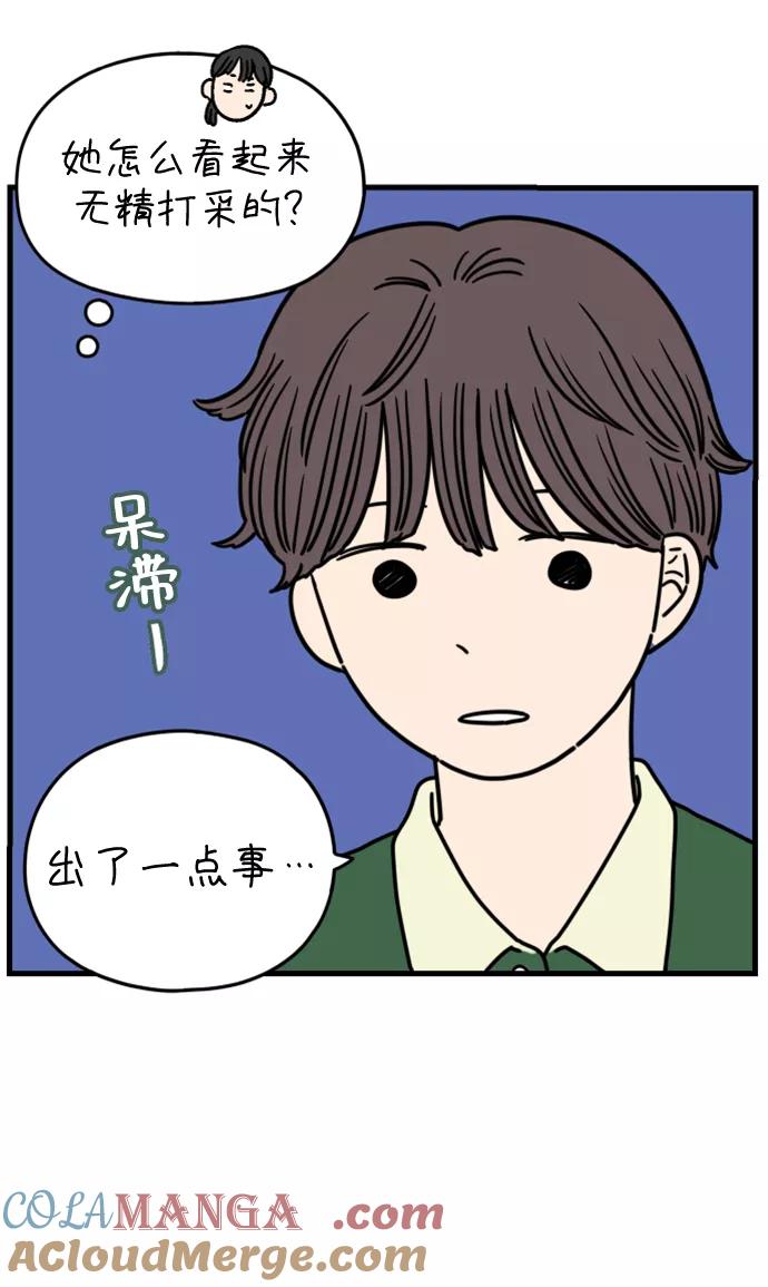 《29岁的我们》[第175话] 出头之日（下） 第22页