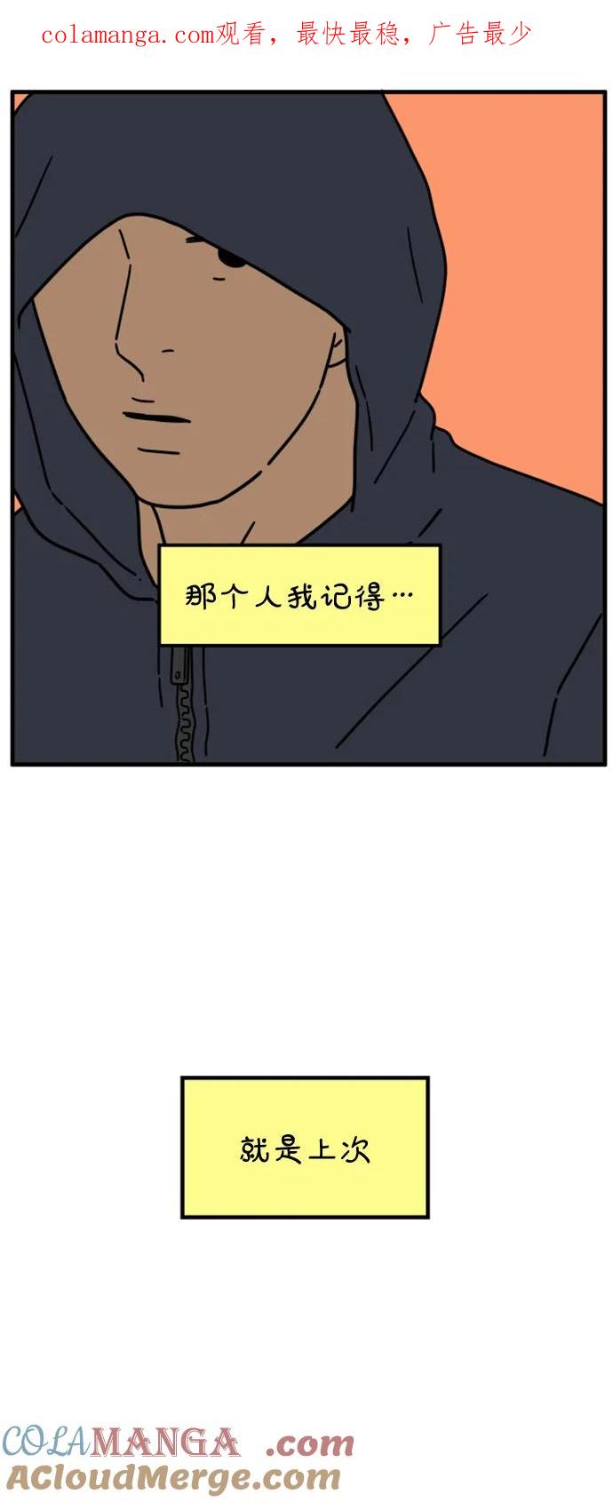 《29岁的我们》[第175话] 出头之日（下） 第1页