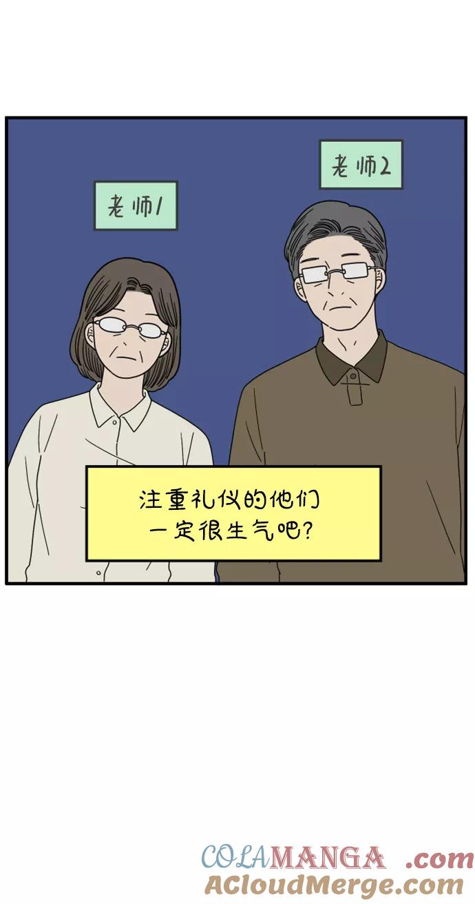 《29岁的我们》[第175话] 出头之日（下） 第40页