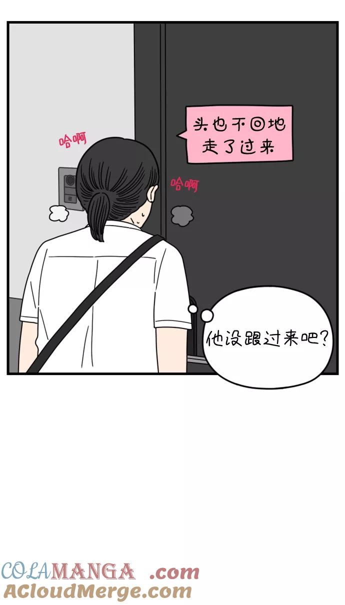 《29岁的我们》[第175话] 出头之日（下） 第10页