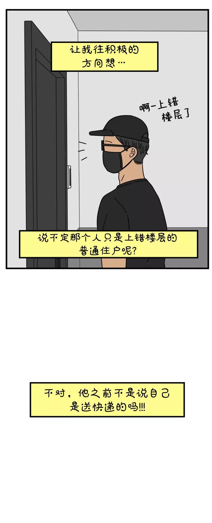 《29岁的我们》[第175话] 出头之日（下） 第11页