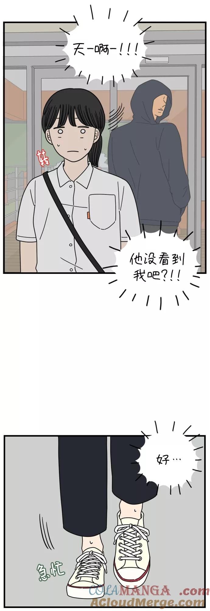 《29岁的我们》[第175话] 出头之日（下） 第7页