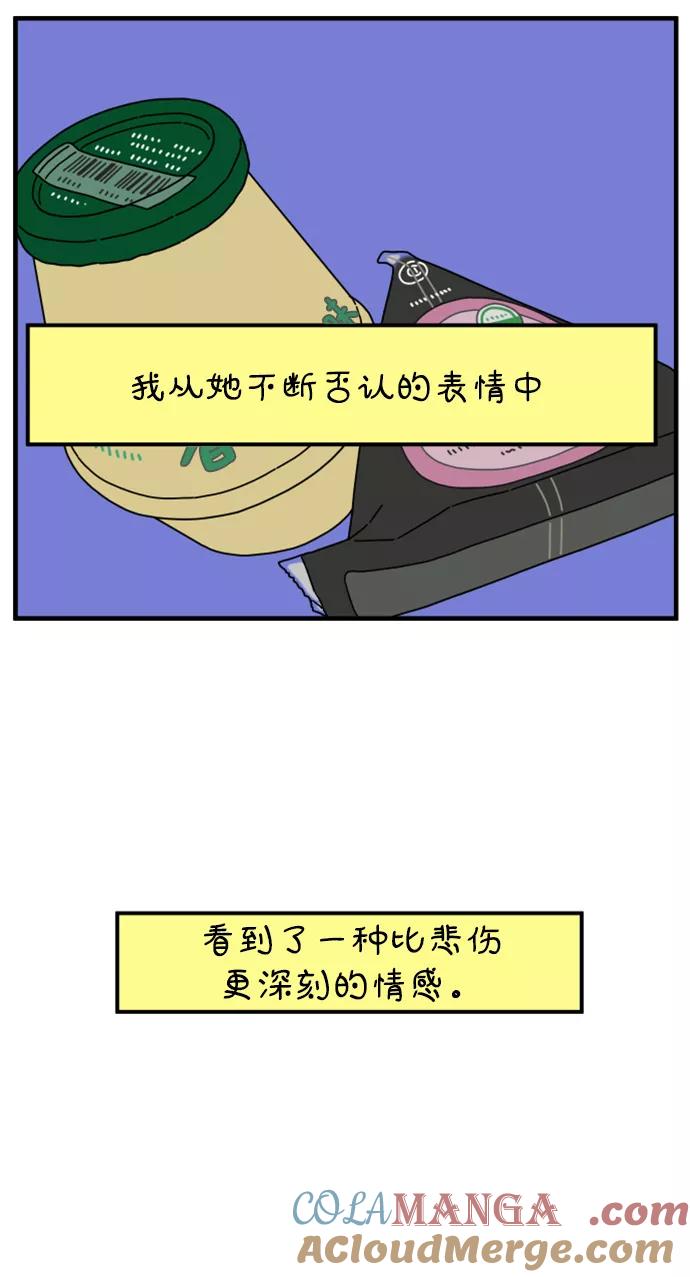 《29岁的我们》[第175话] 出头之日（下） 第37页