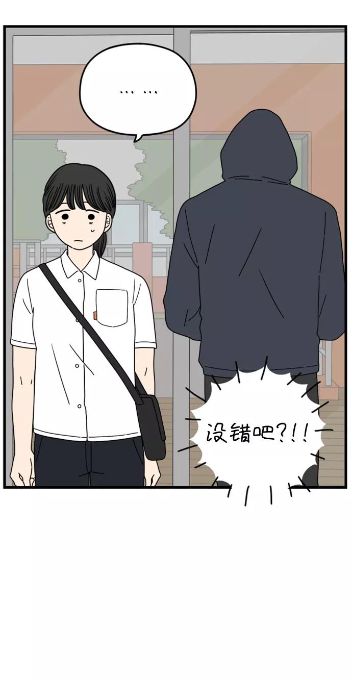 《29岁的我们》[第175话] 出头之日（下） 第3页