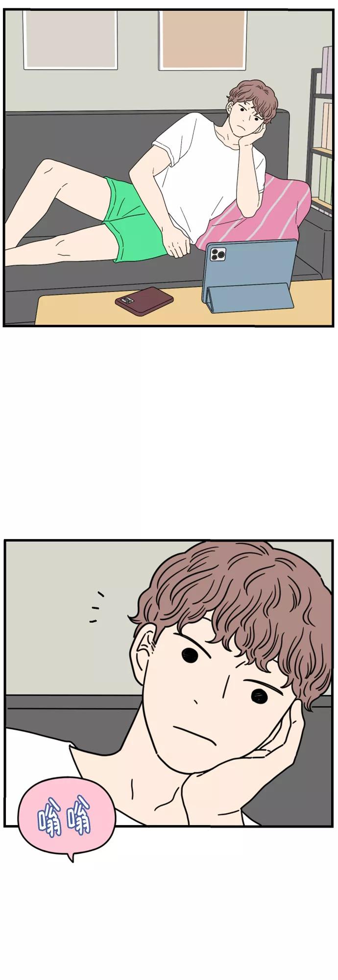 《29岁的我们》[第175话] 出头之日（下） 第14页