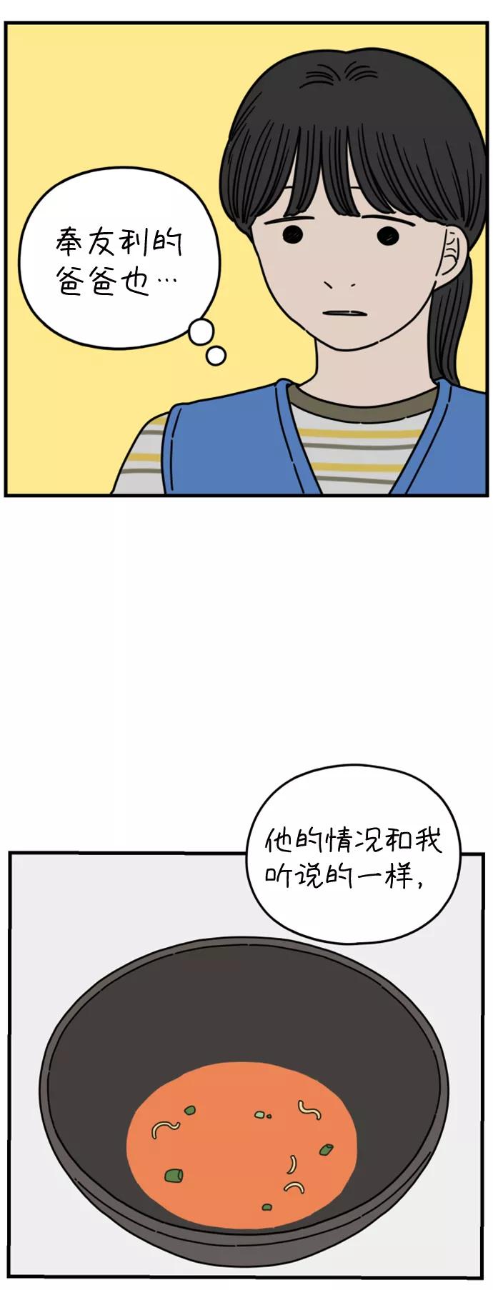 《29岁的我们》[第175话] 出头之日（下） 第32页