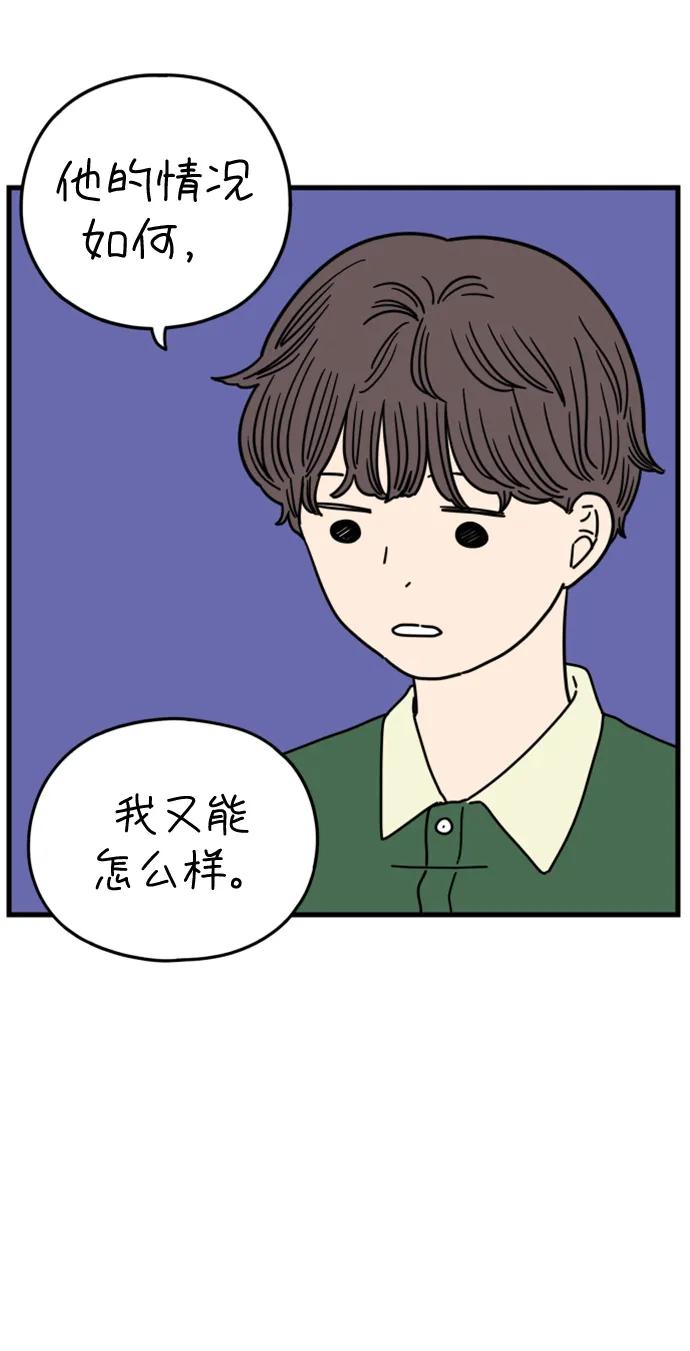 《29岁的我们》[第175话] 出头之日（下） 第35页