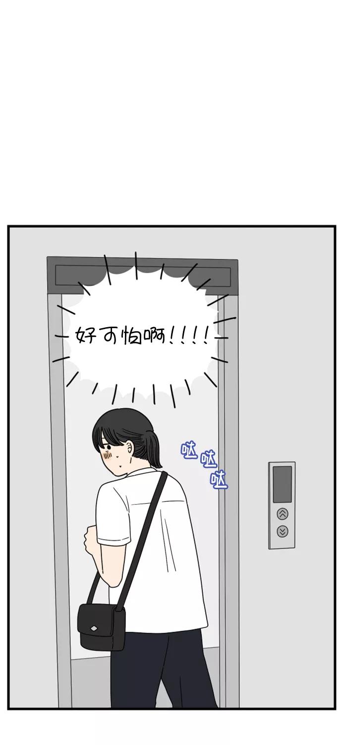 《29岁的我们》[第175话] 出头之日（下） 第8页