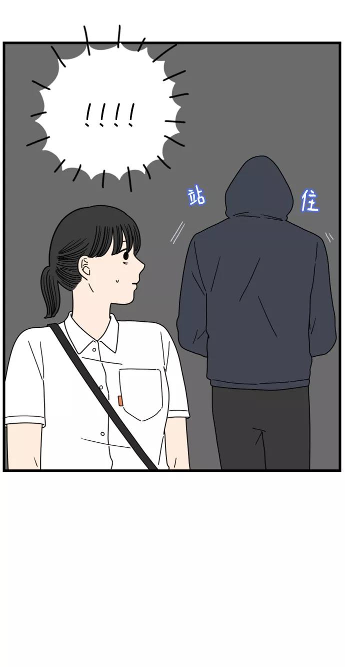《29岁的我们》[第175话] 出头之日（下） 第5页