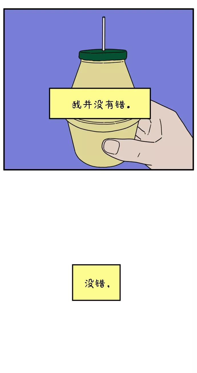 《29岁的我们》[第175话] 出头之日（下） 第45页