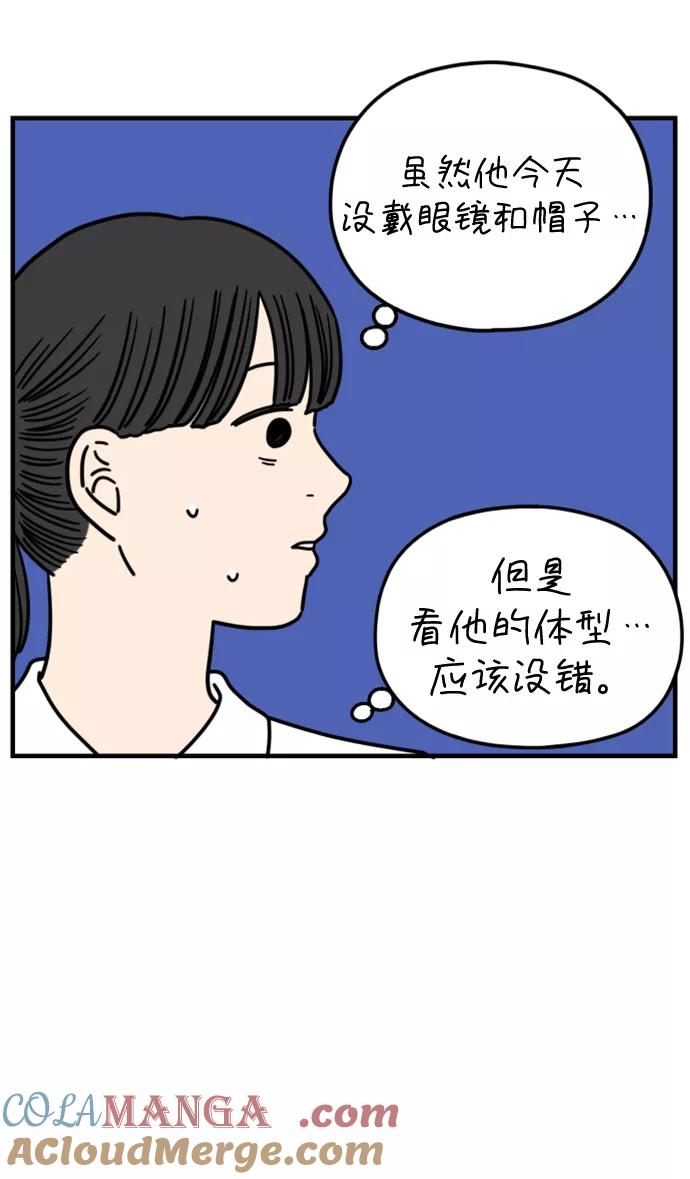 《29岁的我们》[第175话] 出头之日（下） 第4页
