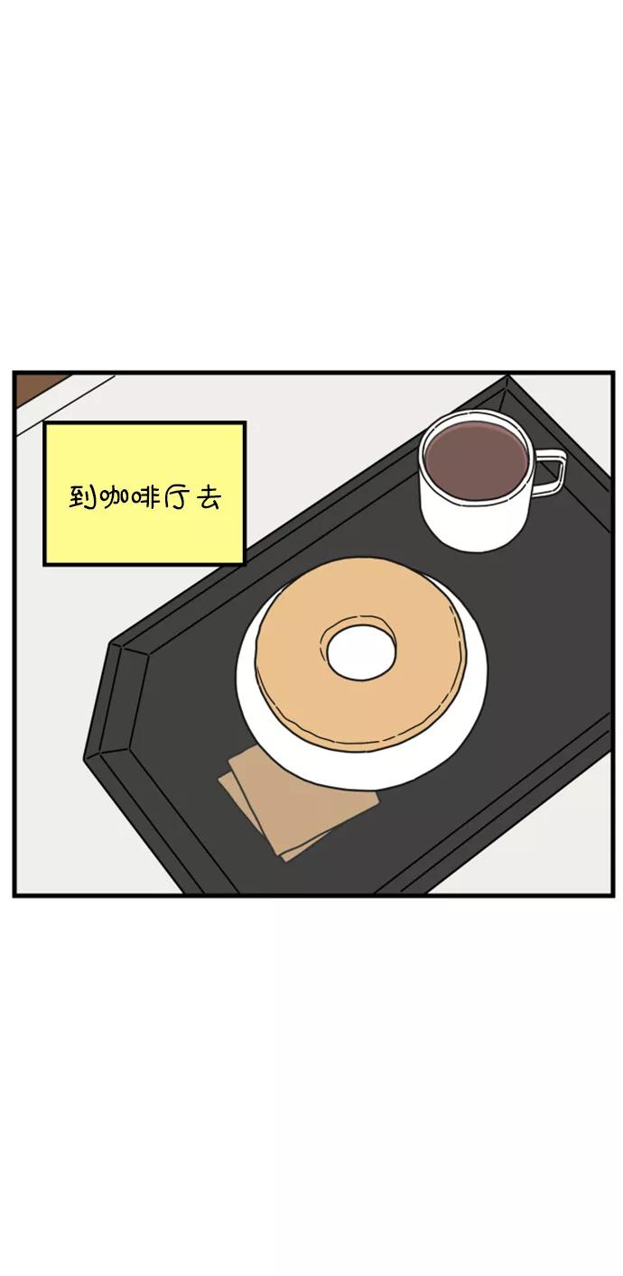 《29岁的我们》[第176话] 第一天上班（上） 第6页