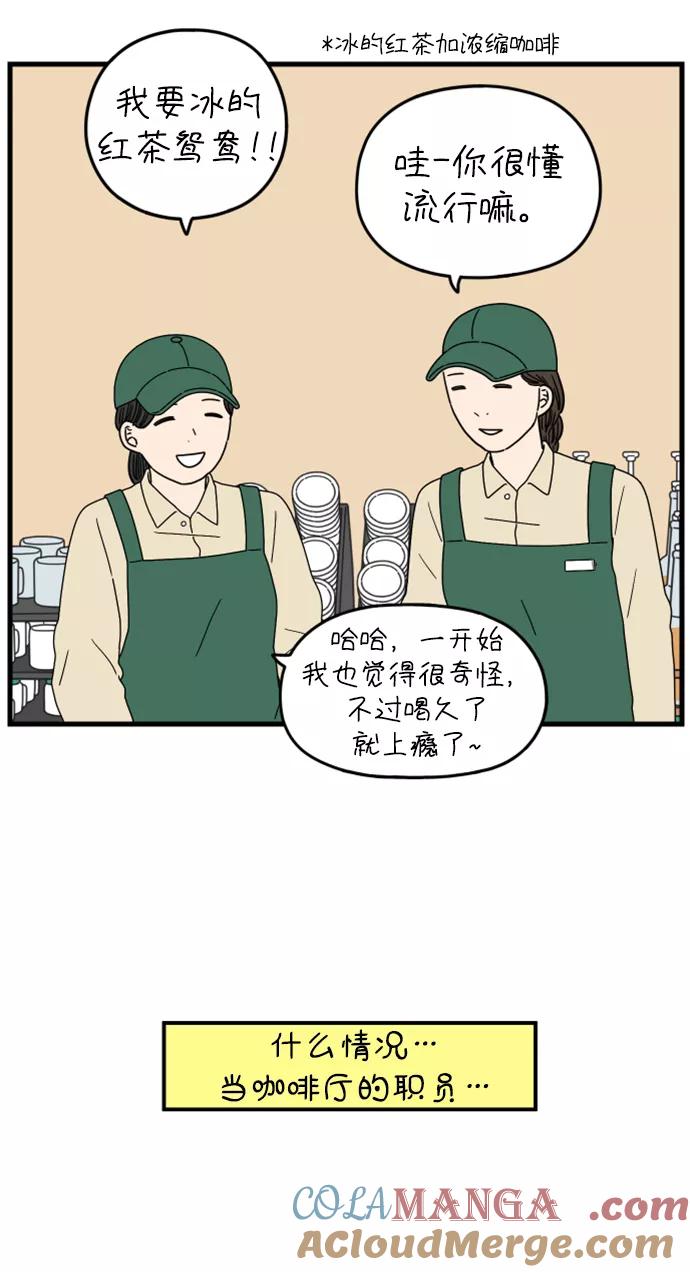 《29岁的我们》[第176话] 第一天上班（上） 第31页