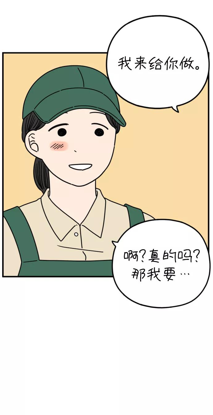 《29岁的我们》[第176话] 第一天上班（上） 第30页