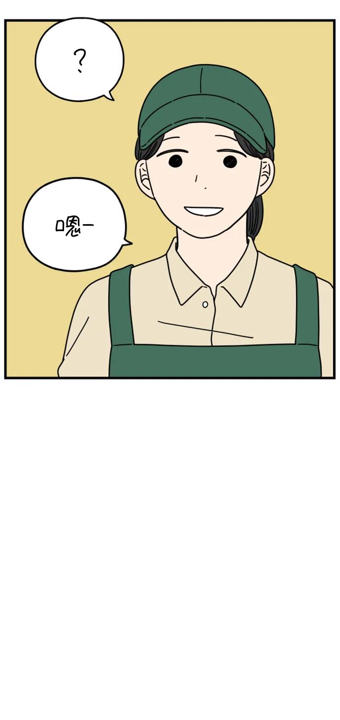 《29岁的我们》[第176话] 第一天上班（上） 第35页