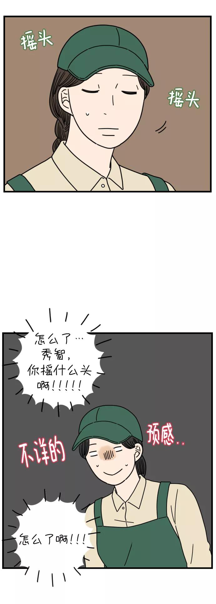 《29岁的我们》[第176话] 第一天上班（上） 第63页