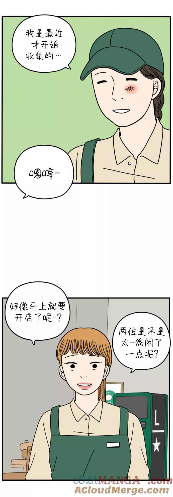 《29岁的我们》[第176话] 第一天上班（上） 第19页