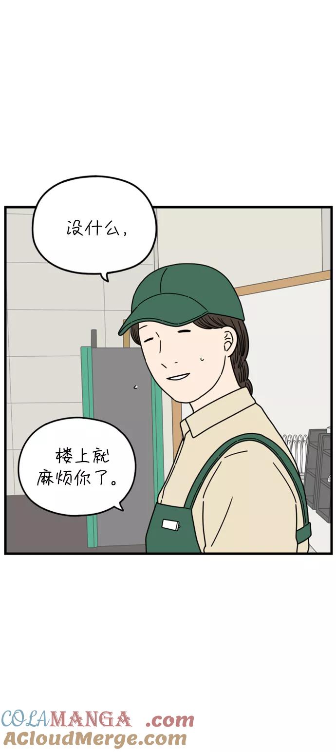 《29岁的我们》[第176话] 第一天上班（上） 第34页