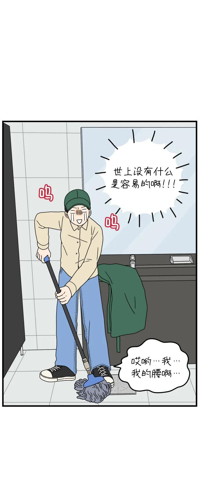 《29岁的我们》[第177话] 第一天上班（下） 第33页